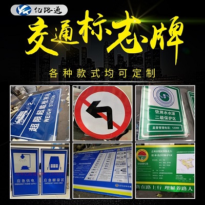 内蒙古内蒙古你知道在选购交通标志牌时都需留意哪些问题么？