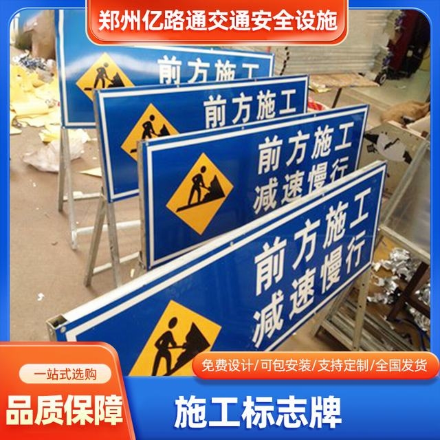 内蒙古内蒙古河南施工标牌生产厂家|郑州施工反光标牌厂