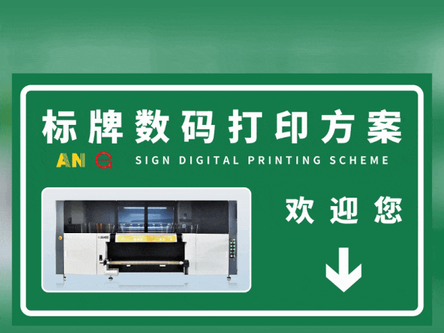 内蒙古国标反光膜UV专色工业数码打印